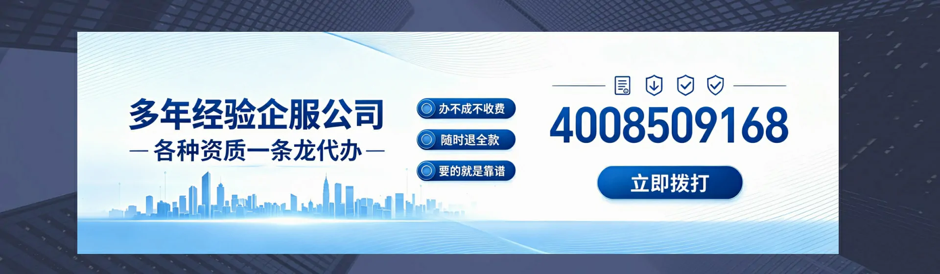 淮北分站首页横幅