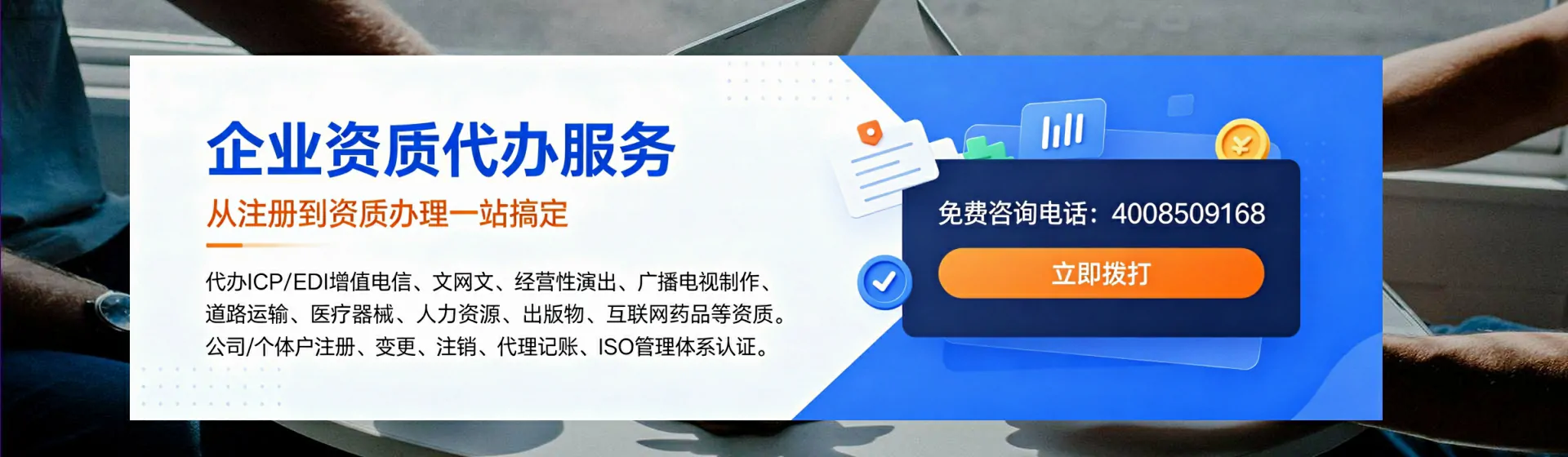 淮北分站首页横幅