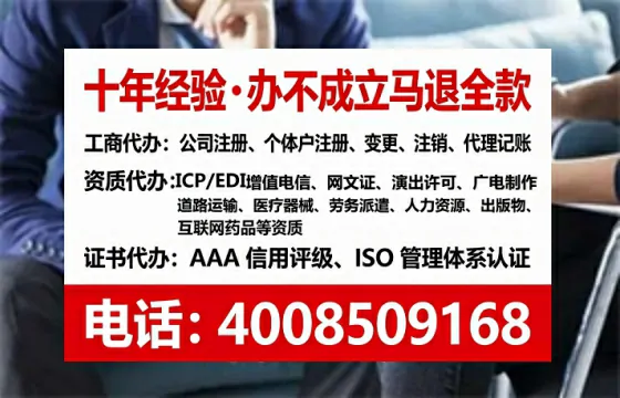 淮北办理ICP<a href='https://www.lihengelec.com/  '>增值电信许可证</a>的用途、流程及费用详解