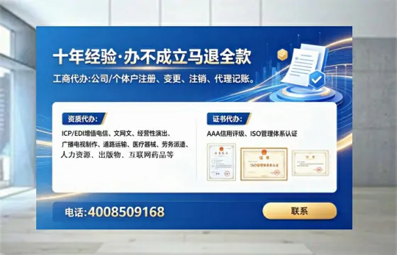 淮北办理ICP<a href='https://www.lihengelec.com/  '>增值电信许可证</a>的用途、流程及费用详解
