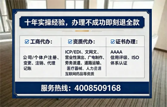 淮北个体户注销全流程详解：从办理动因到避坑指南