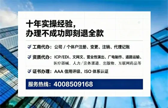 淮北办理SP、IDC、ISP、CDN、呼叫中心、VPN电信经营许可证的全面指南